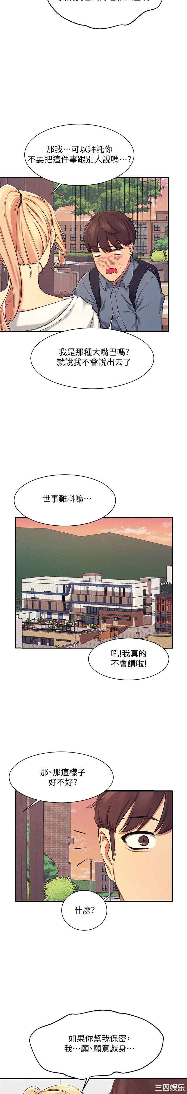 谁说理组没正妹?