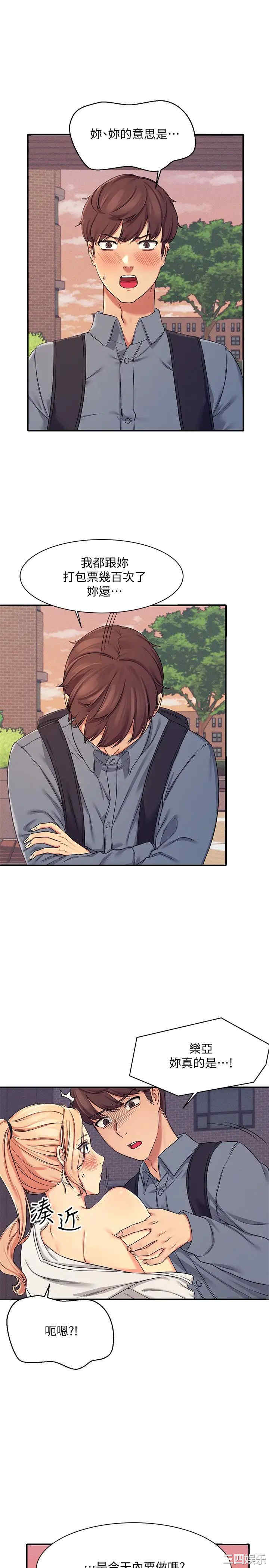 谁说理组没正妹?
