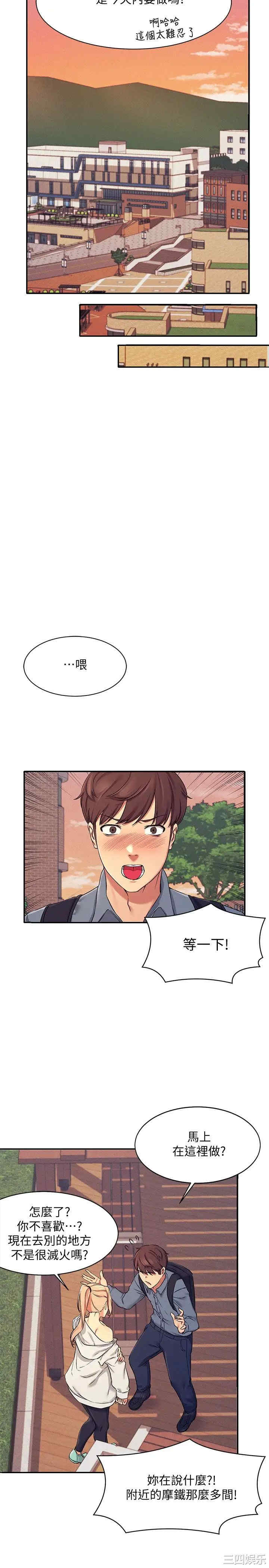谁说理组没正妹?