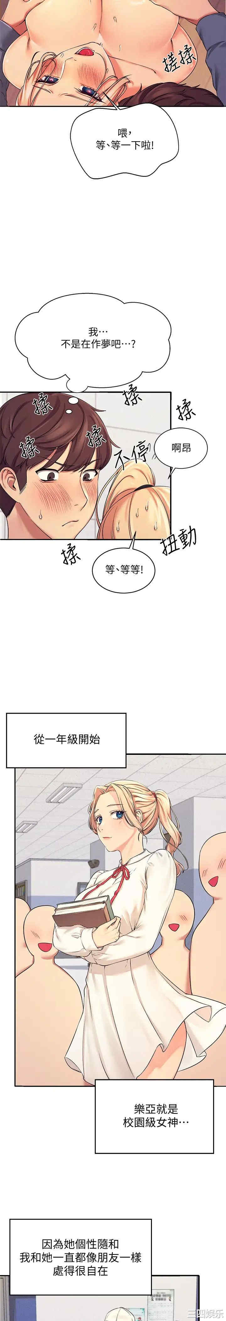 谁说理组没正妹?