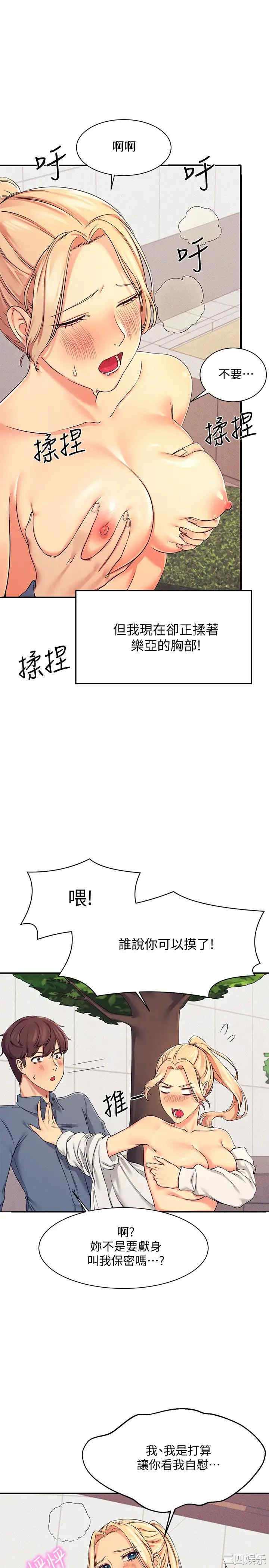 谁说理组没正妹?
