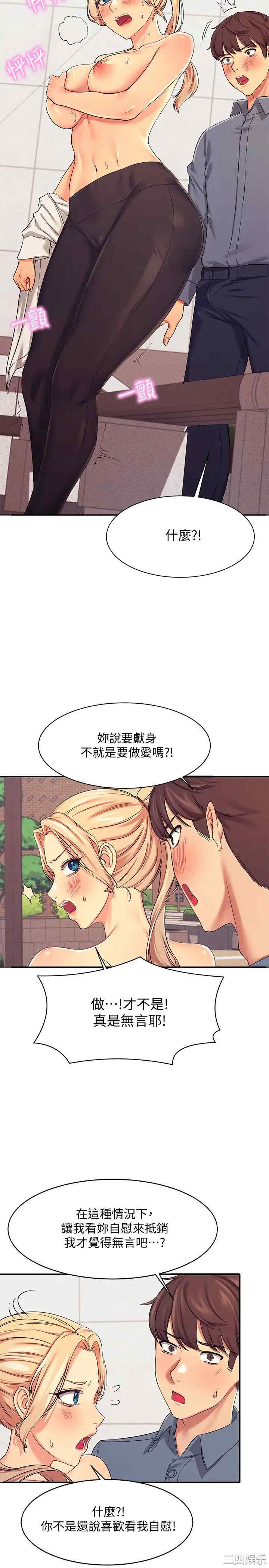 谁说理组没正妹?