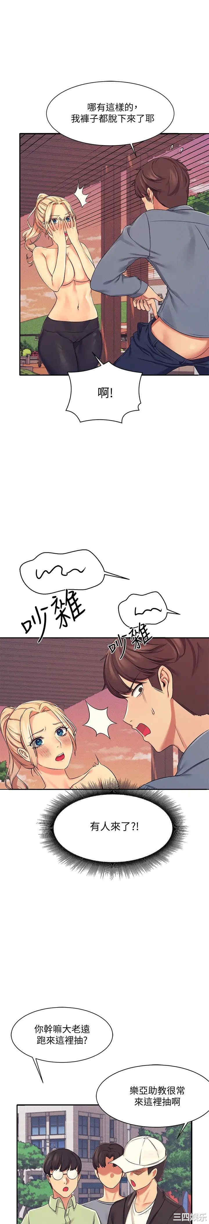 谁说理组没正妹?