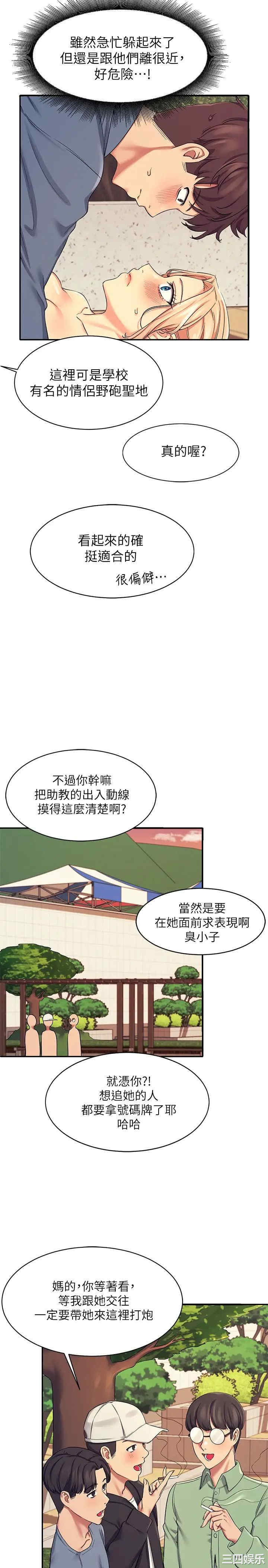 谁说理组没正妹?