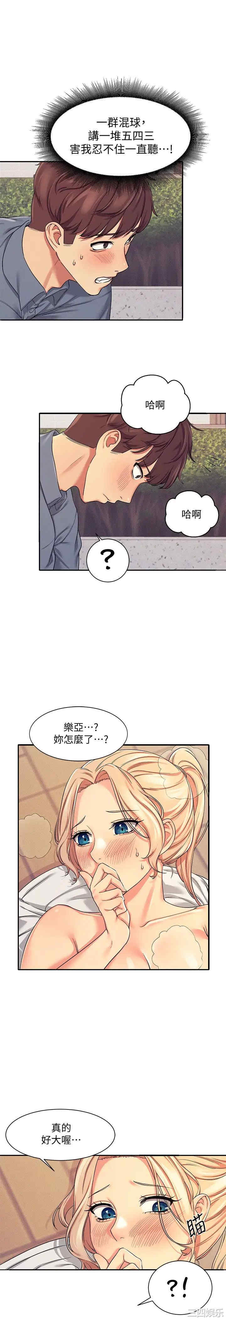 谁说理组没正妹?