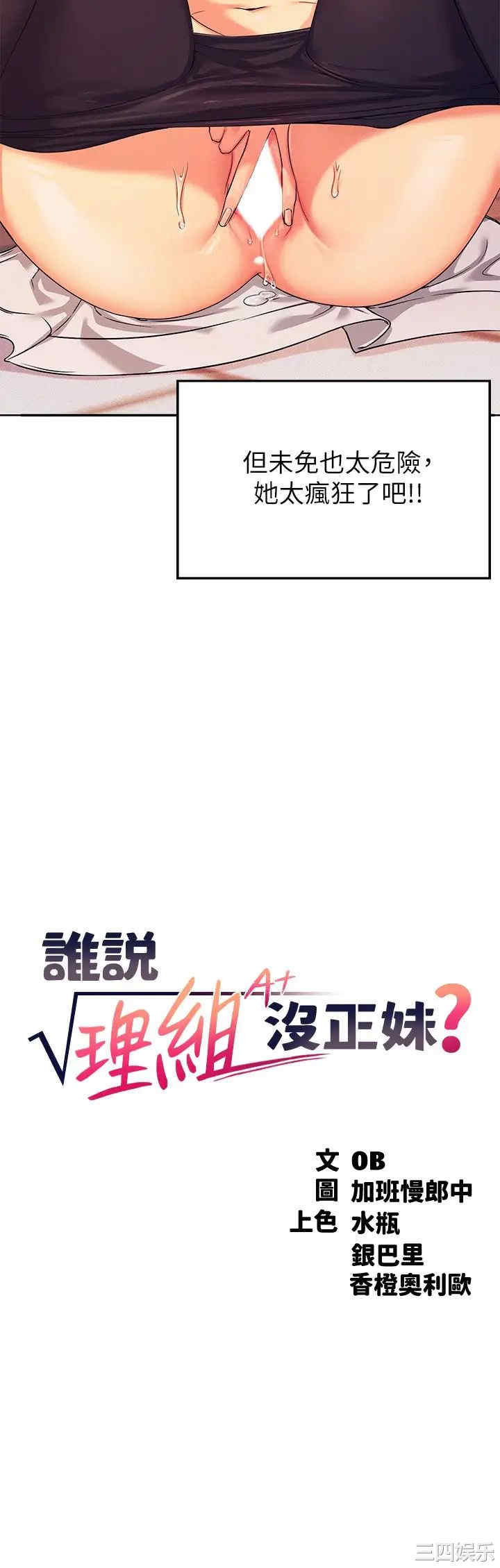 谁说理组没正妹?