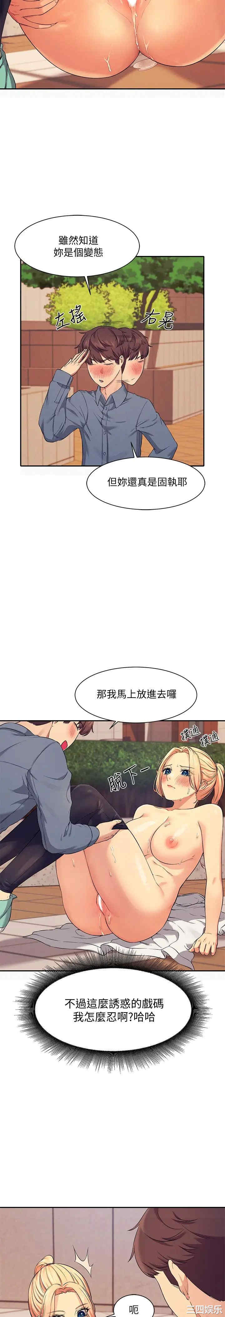 谁说理组没正妹?