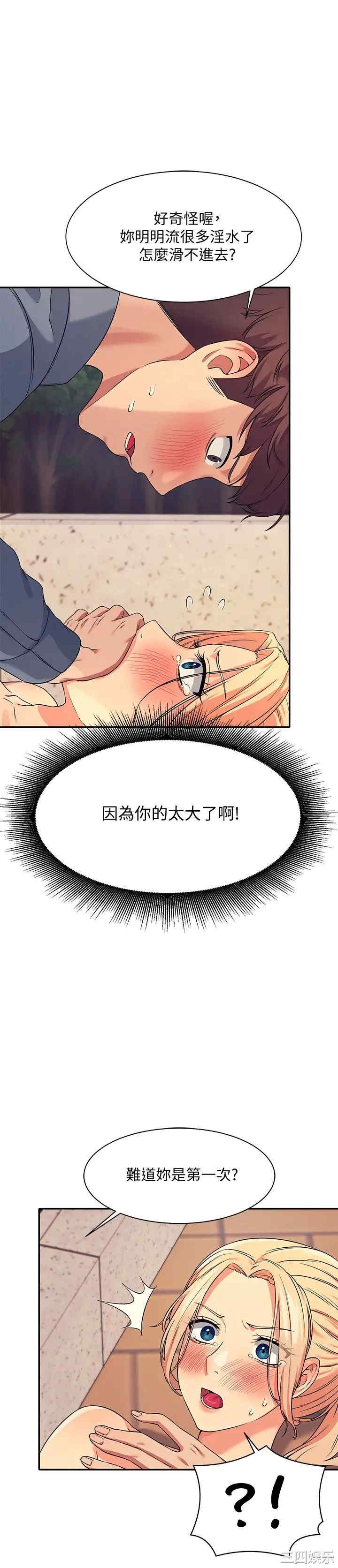 谁说理组没正妹?