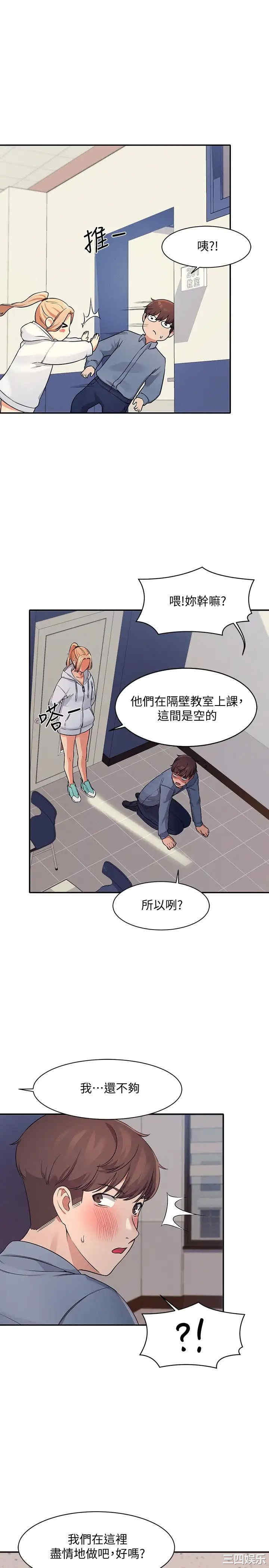 谁说理组没正妹?