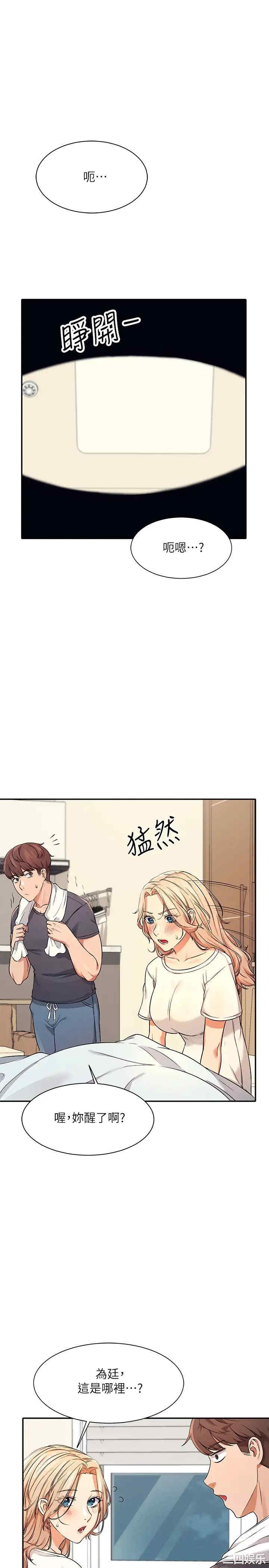 谁说理组没正妹?