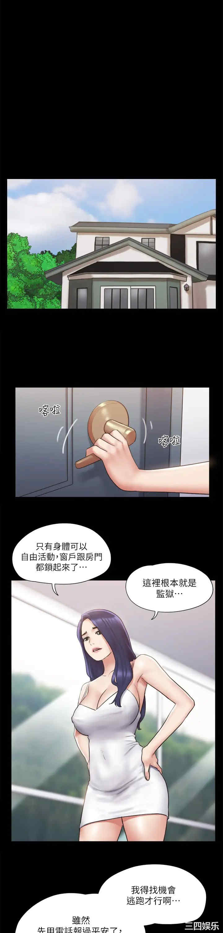 协议换爱/合意之下