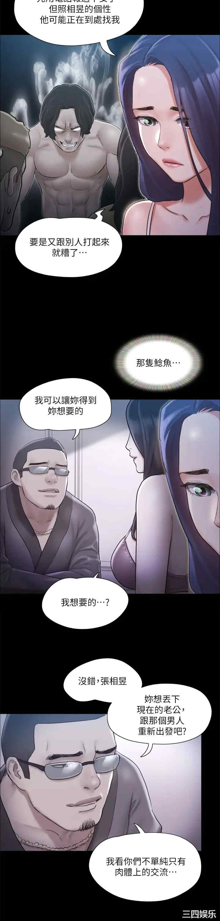 协议换爱/合意之下