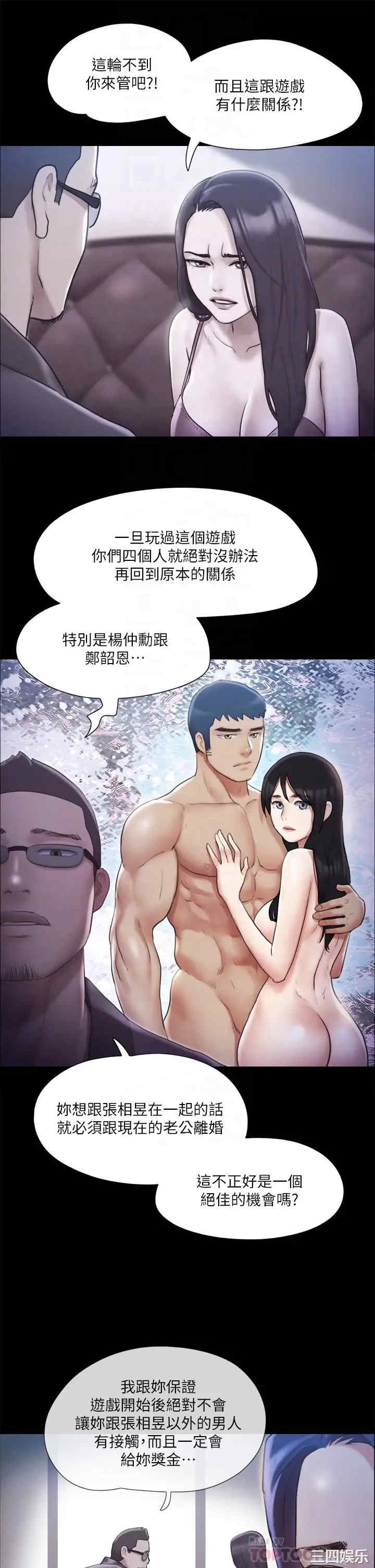 协议换爱/合意之下