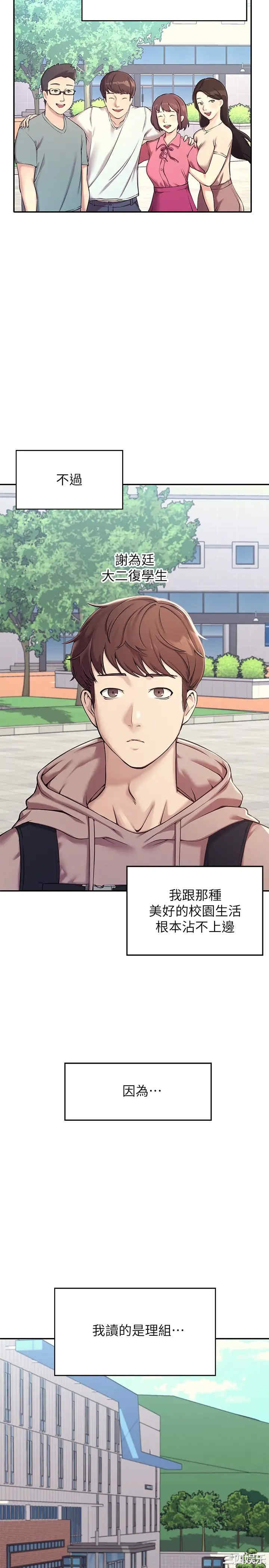 谁说理组没正妹?