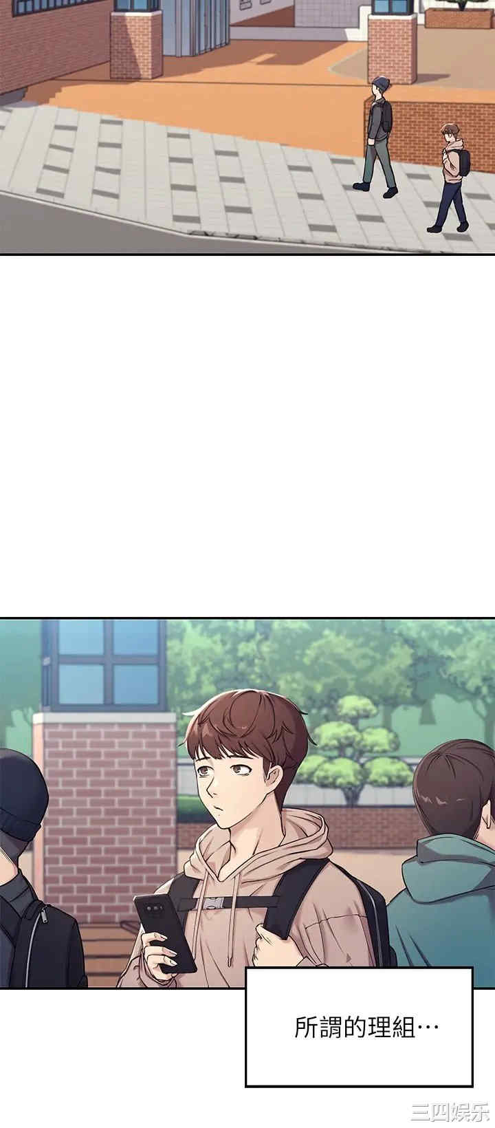 谁说理组没正妹?