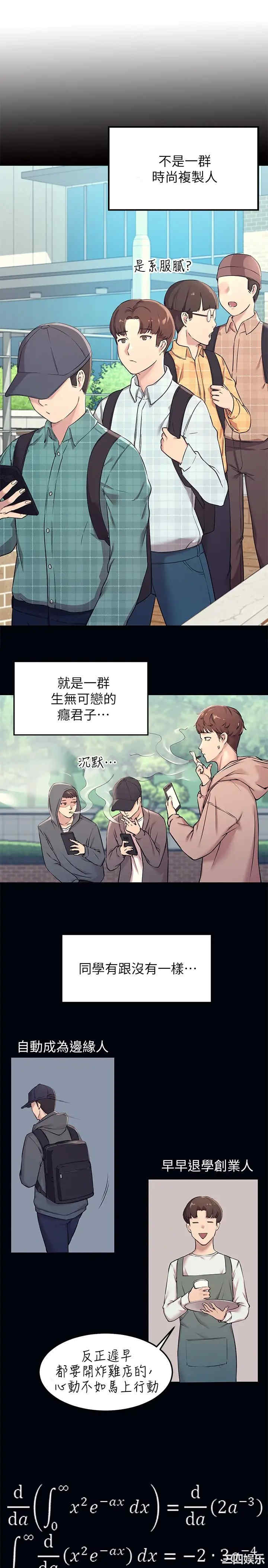 谁说理组没正妹?