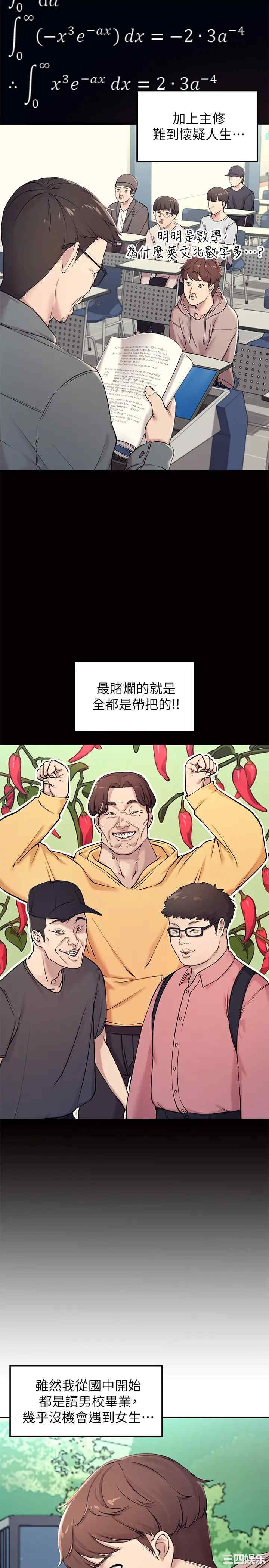 谁说理组没正妹?