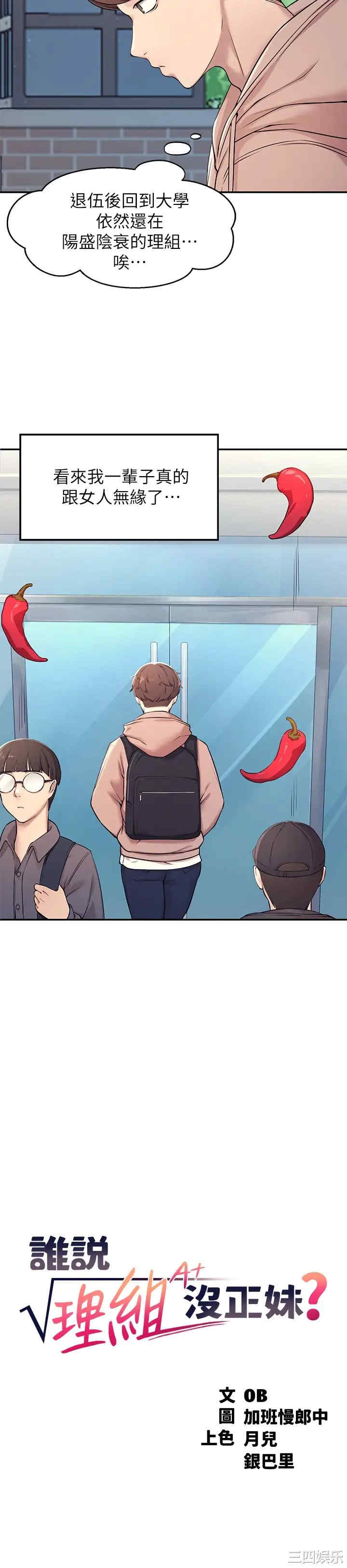 谁说理组没正妹?