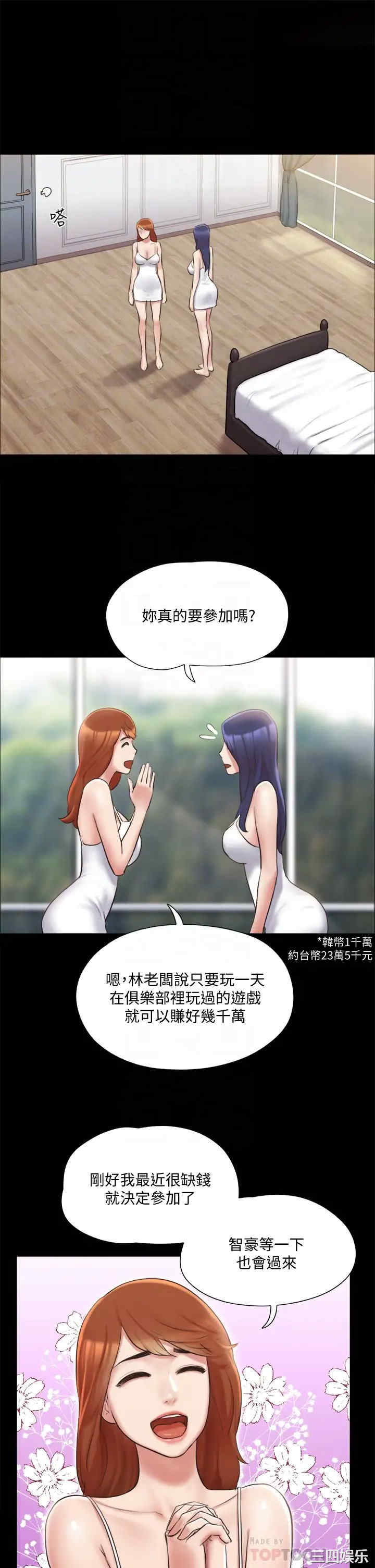 协议换爱/合意之下