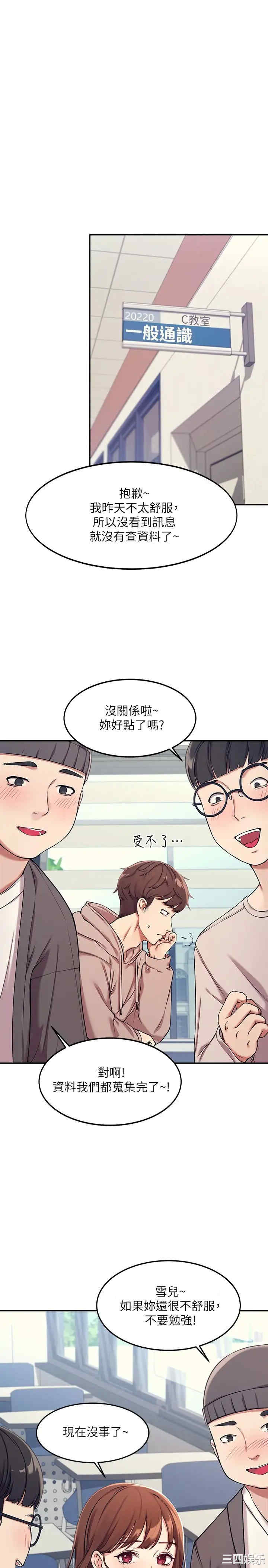 谁说理组没正妹?