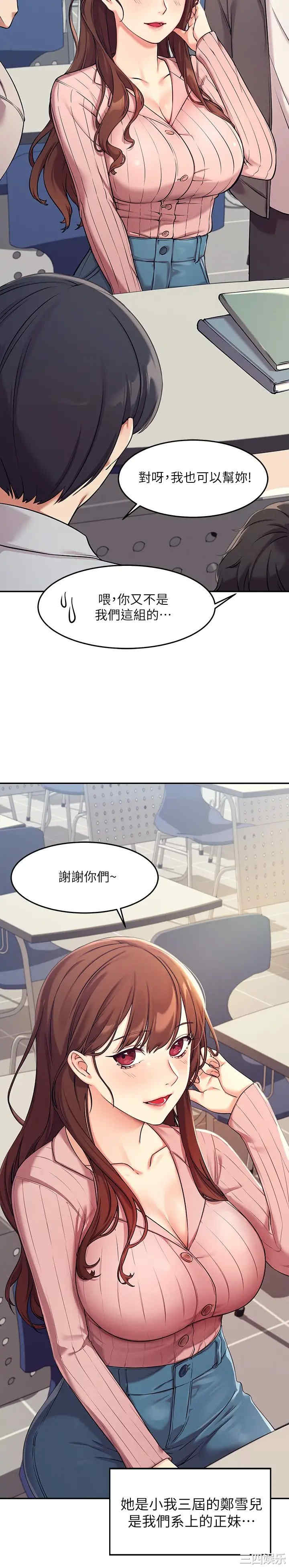 谁说理组没正妹?