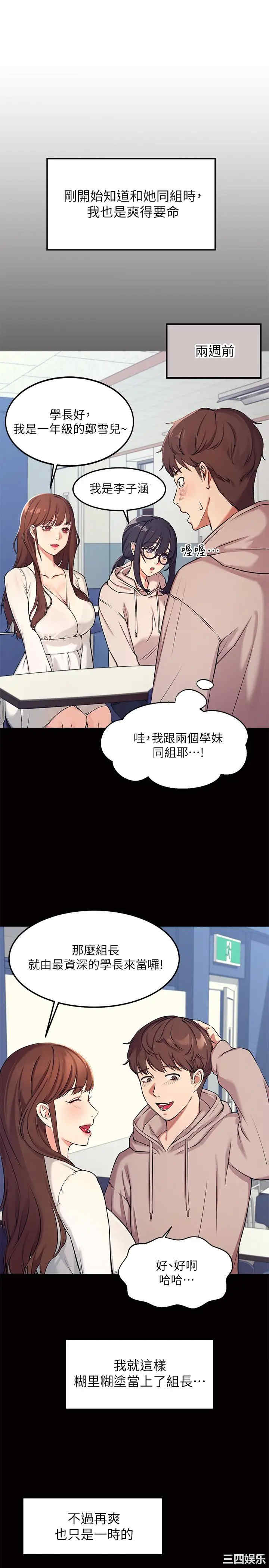谁说理组没正妹?