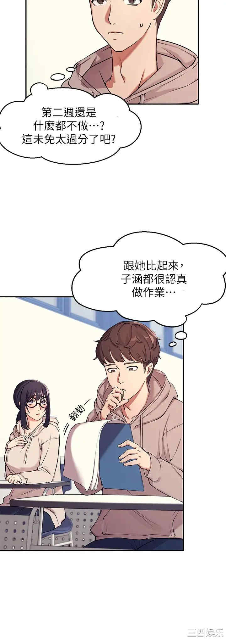 谁说理组没正妹?