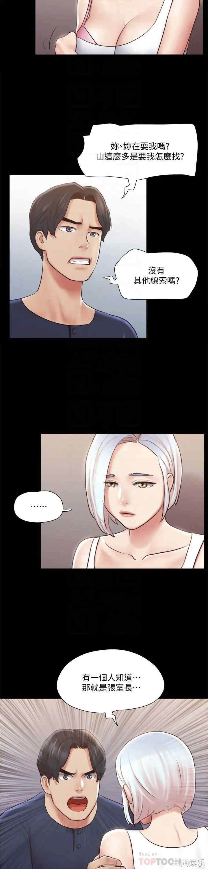 协议换爱/合意之下