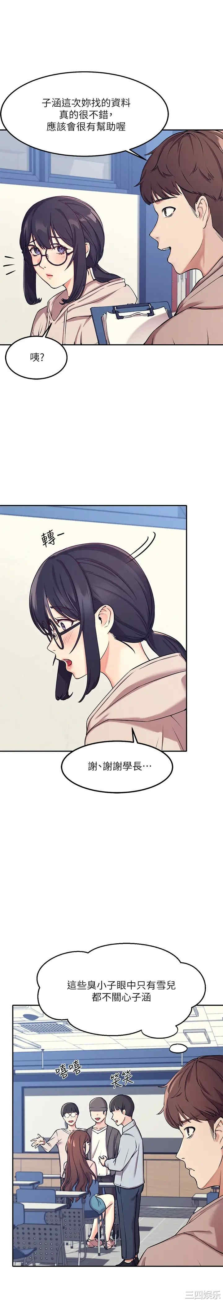 谁说理组没正妹?