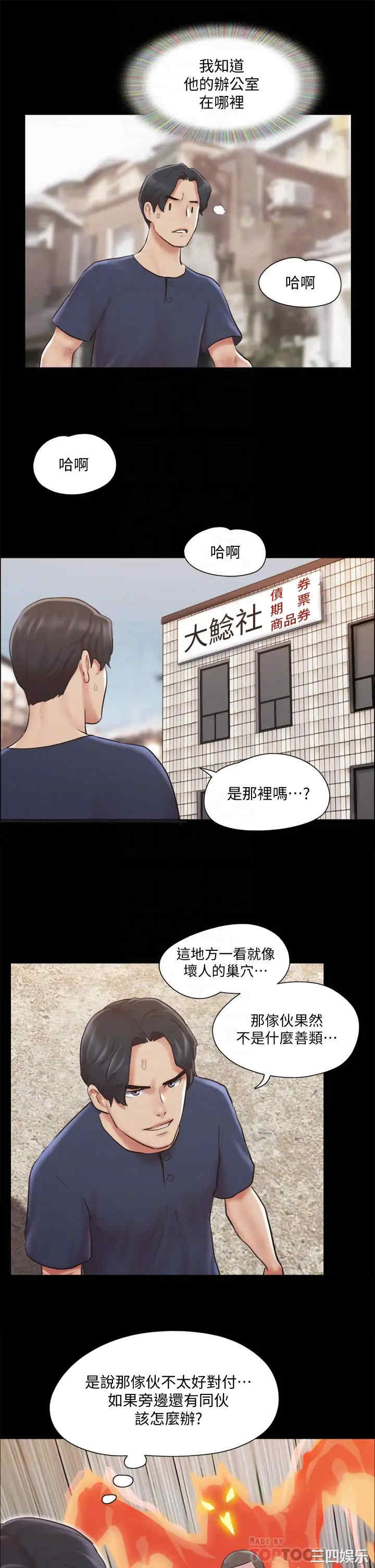 协议换爱/合意之下