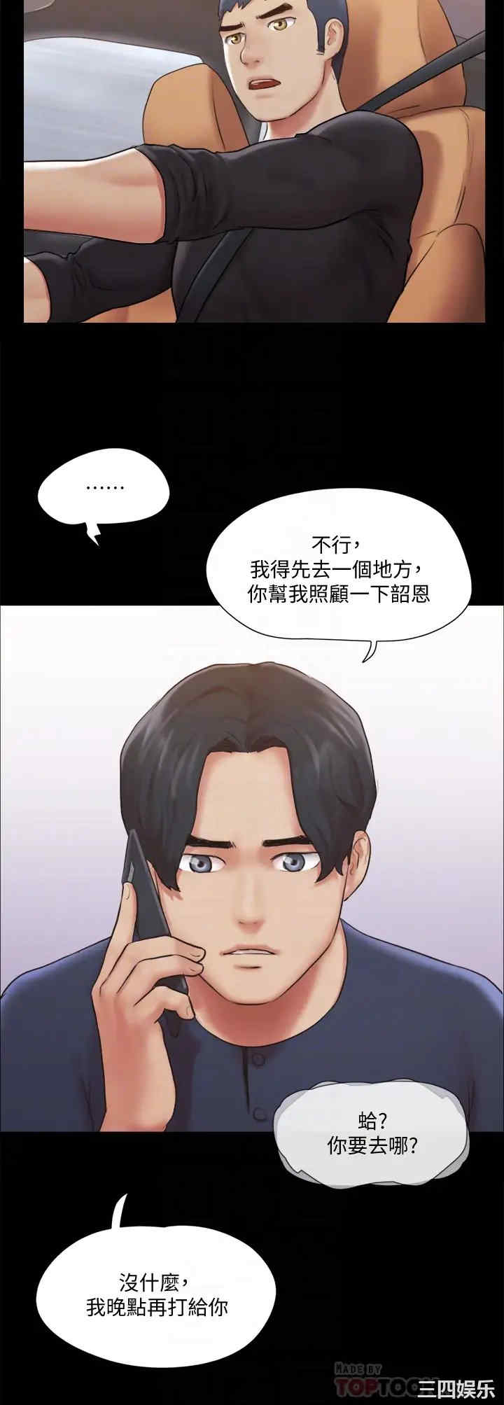协议换爱/合意之下