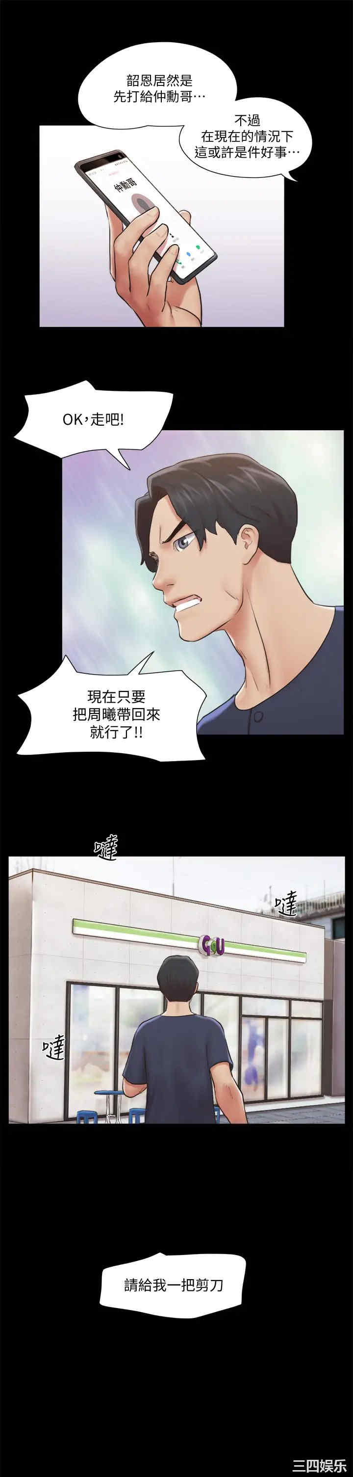 协议换爱/合意之下
