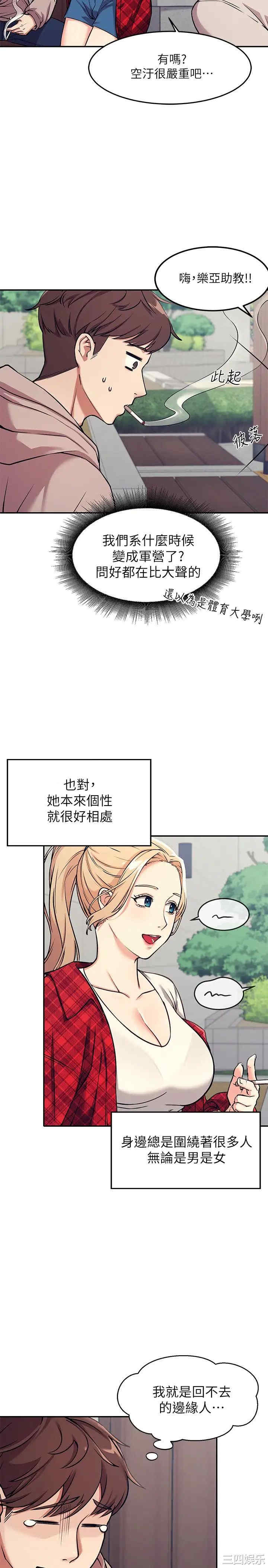 谁说理组没正妹?