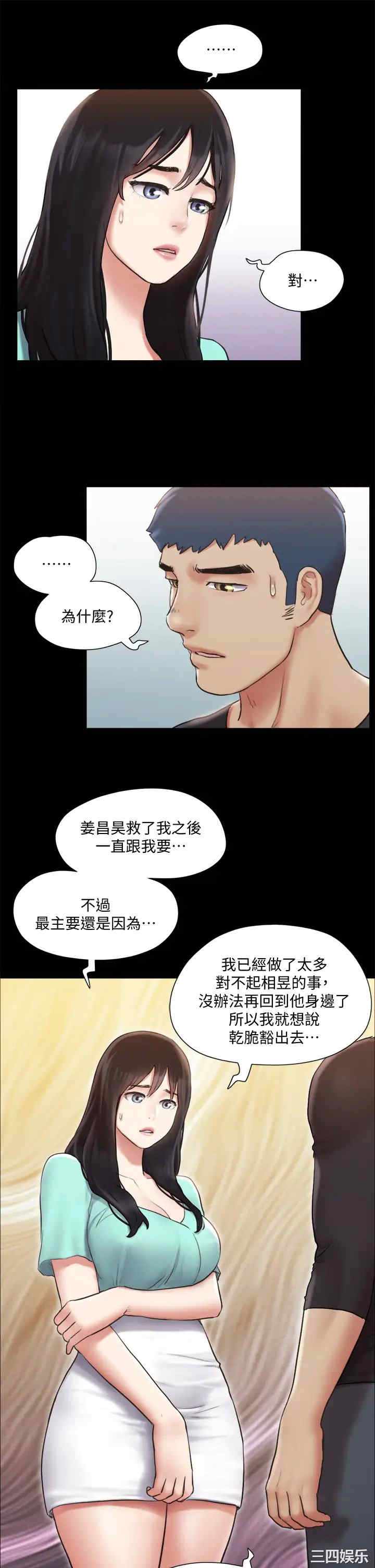 协议换爱/合意之下
