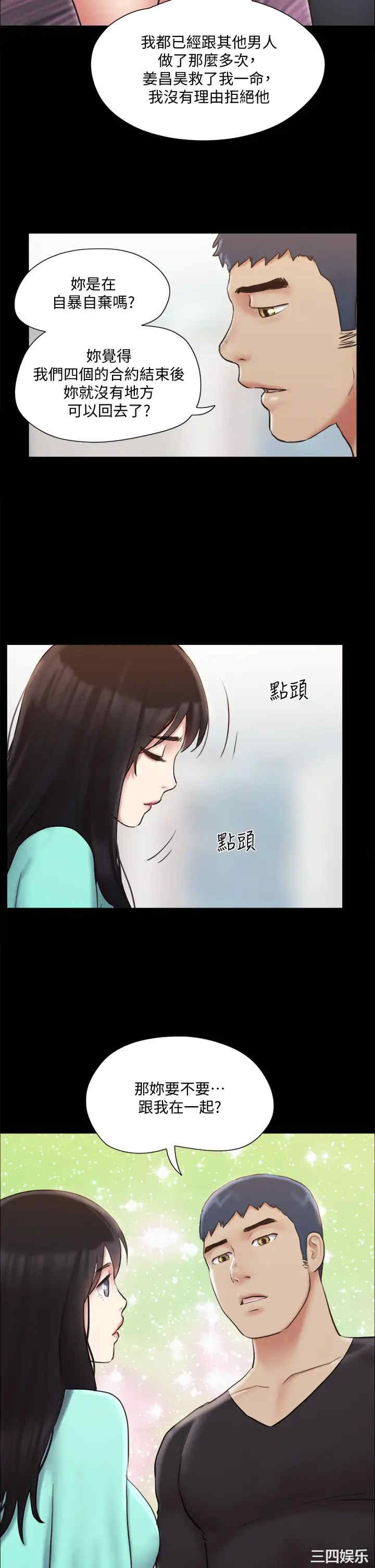 协议换爱/合意之下