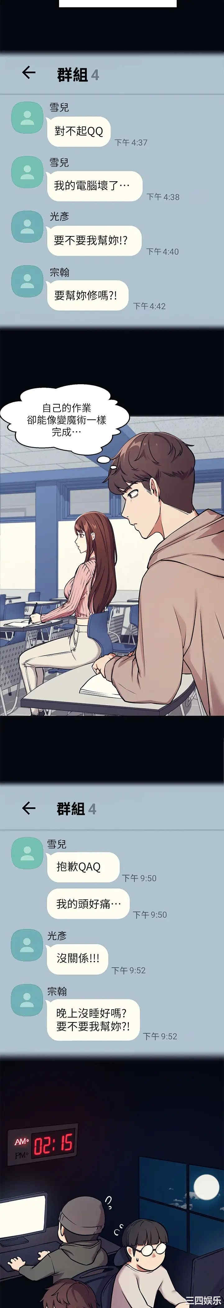 谁说理组没正妹?