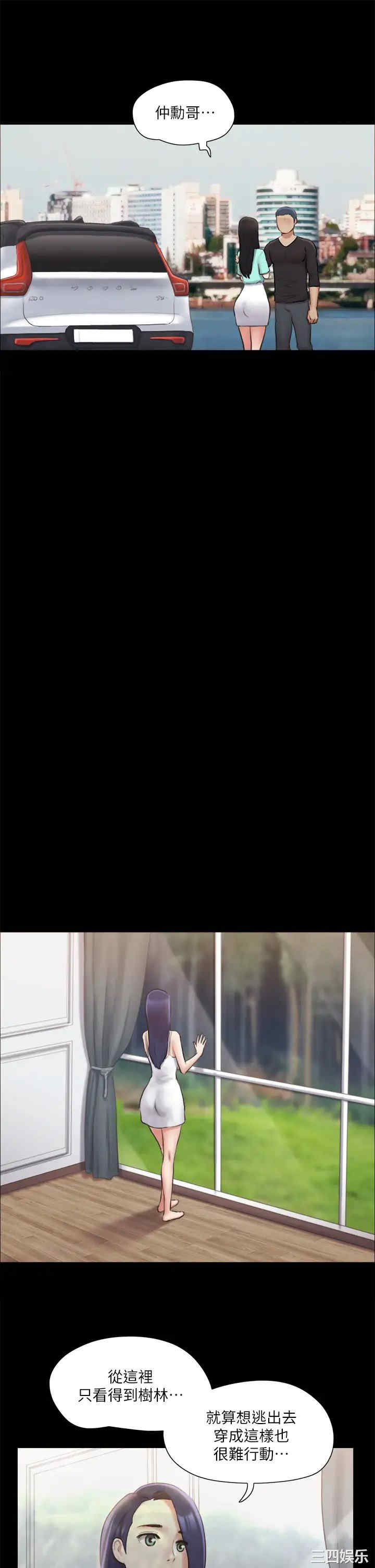 协议换爱/合意之下