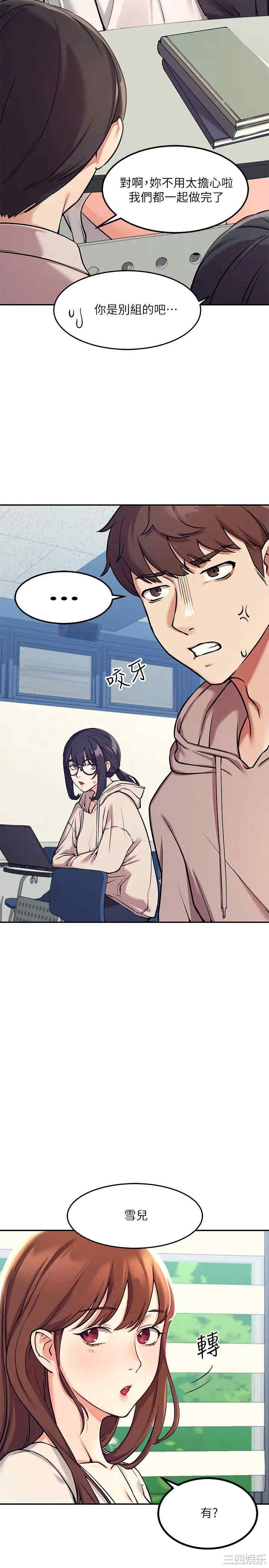 谁说理组没正妹?