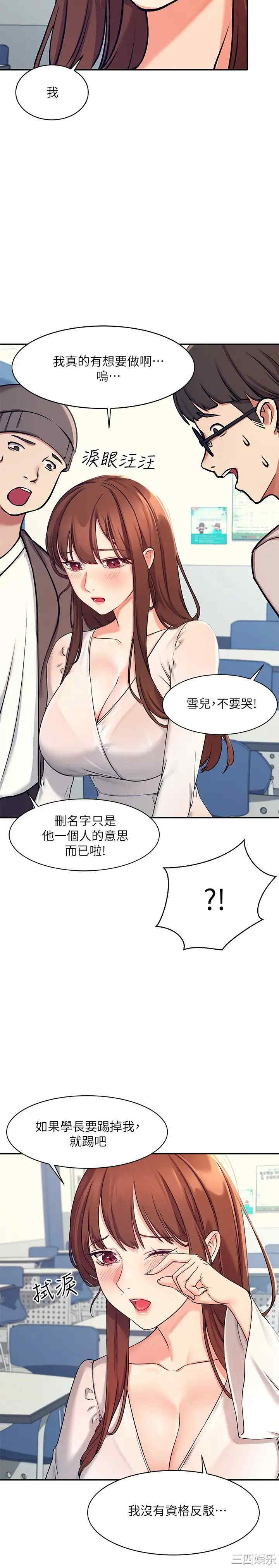 谁说理组没正妹?