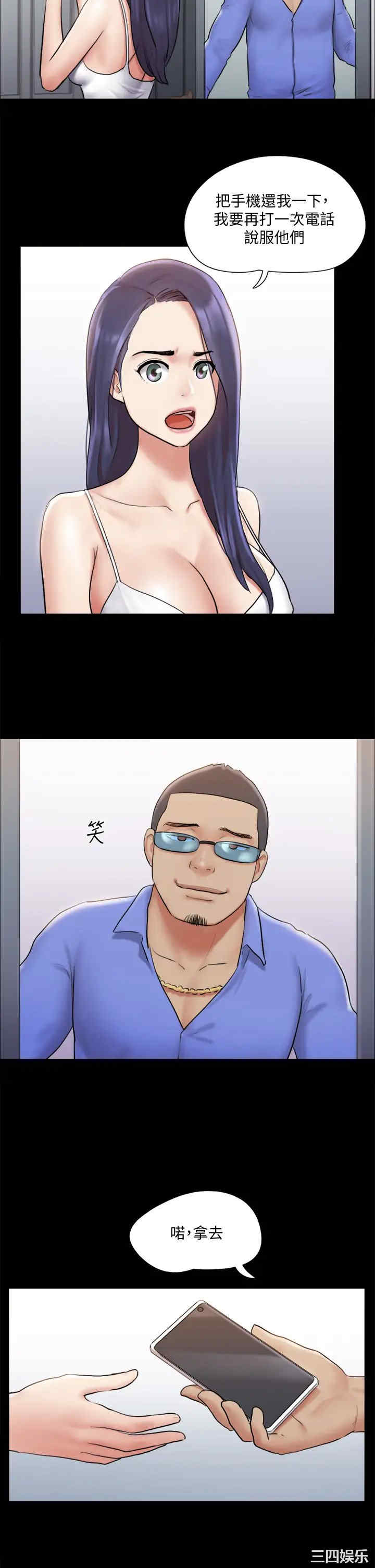 协议换爱/合意之下