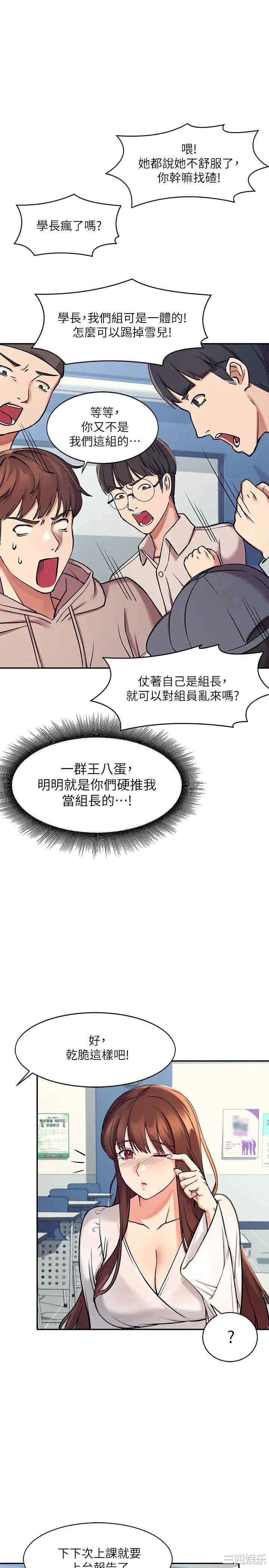 谁说理组没正妹?