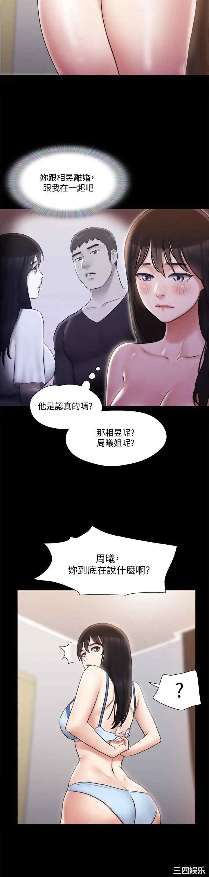 协议换爱/合意之下
