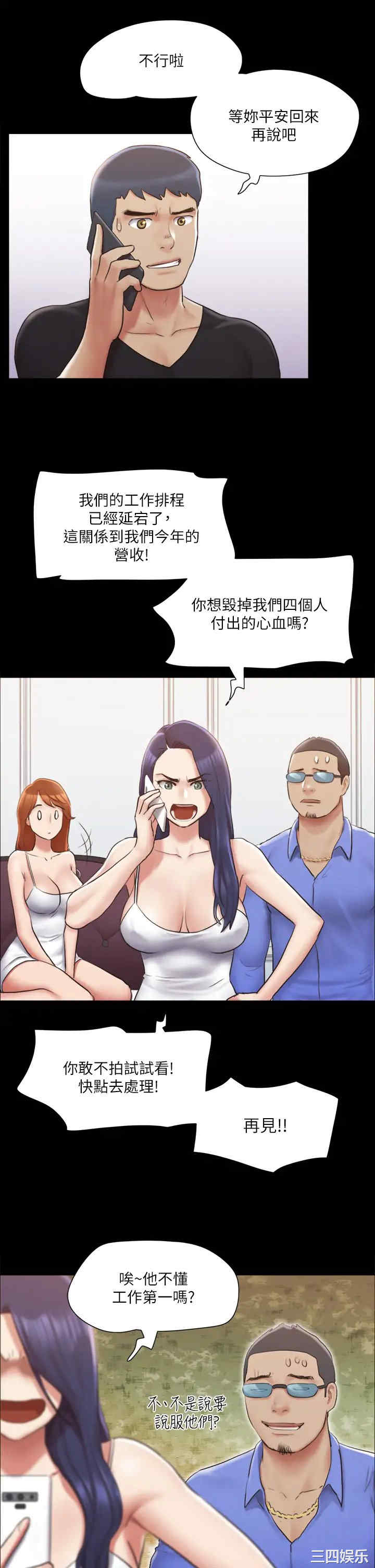 协议换爱/合意之下