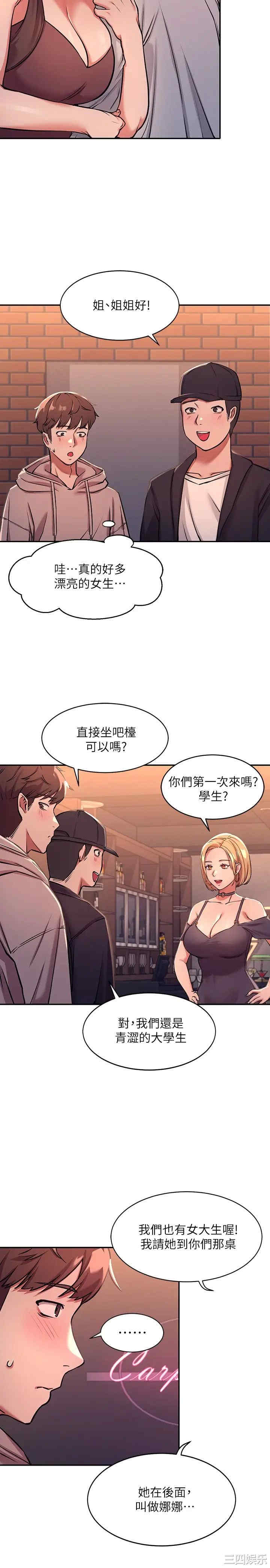 谁说理组没正妹?