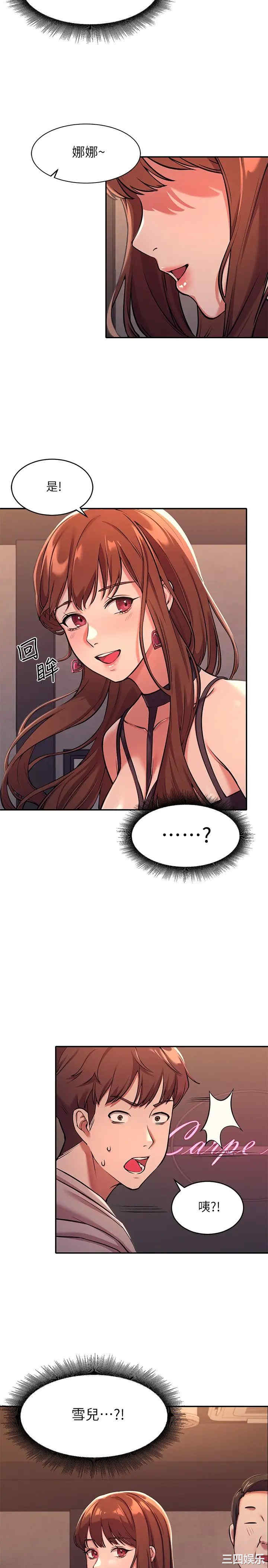 谁说理组没正妹?
