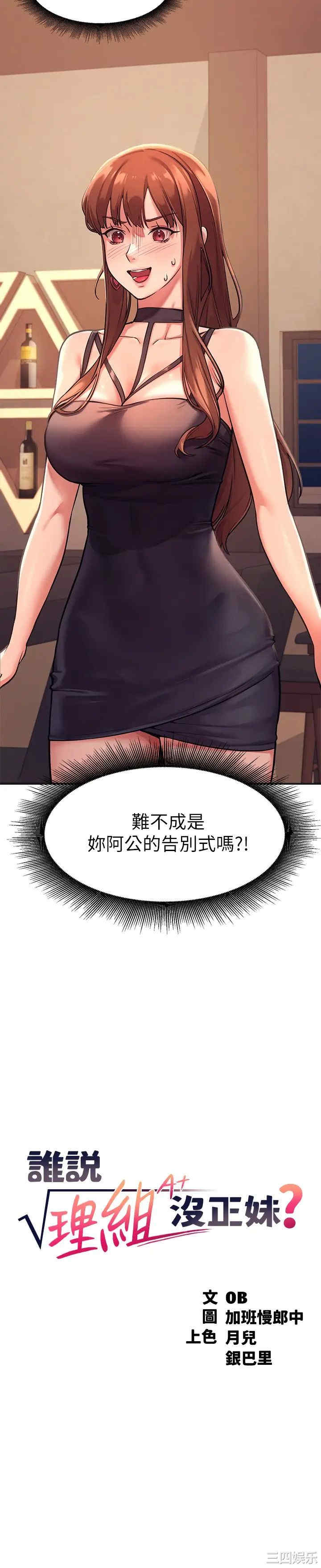 谁说理组没正妹?