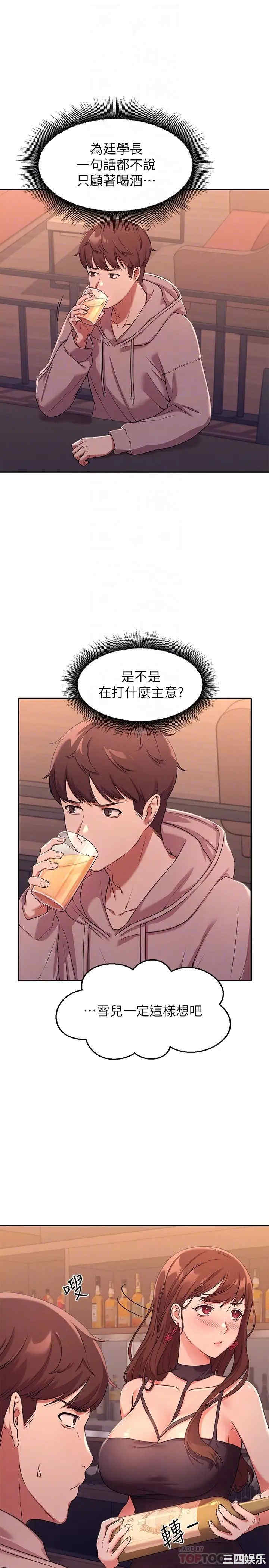 谁说理组没正妹?
