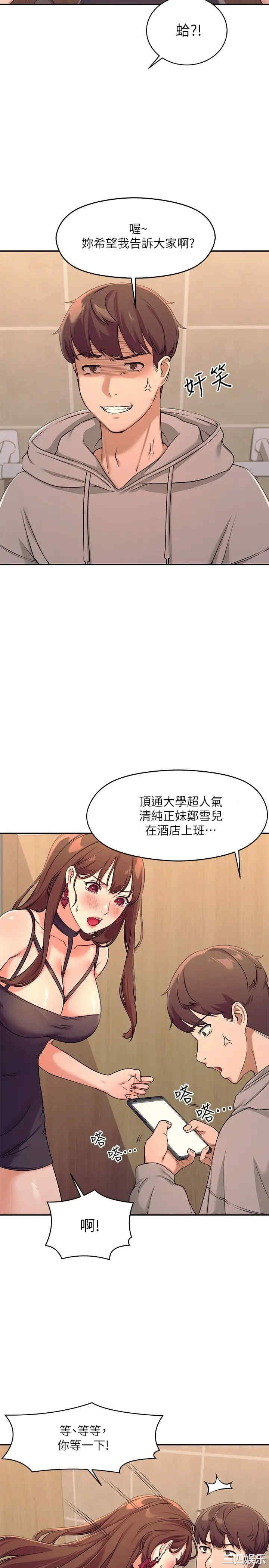 谁说理组没正妹?