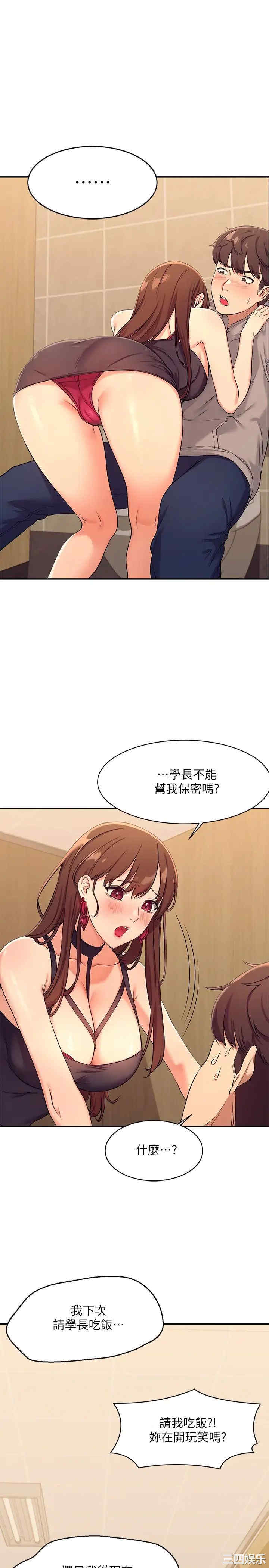 谁说理组没正妹?