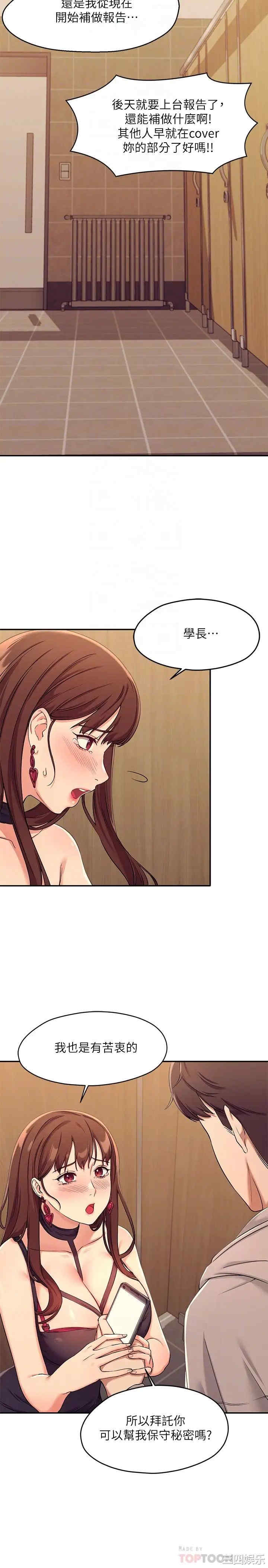 谁说理组没正妹?